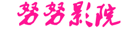 2022最新电影电视剧-成人淫插爽射久久久爽免费观看 - 精品小说网